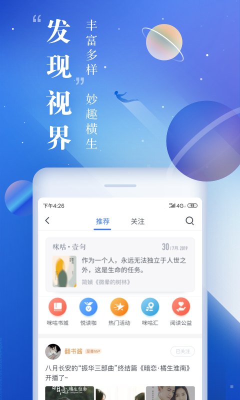 中国移动咪咕阅读app图2