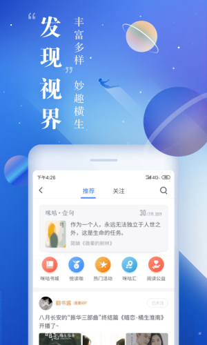 新时代乡村阅读季app咪咕图2