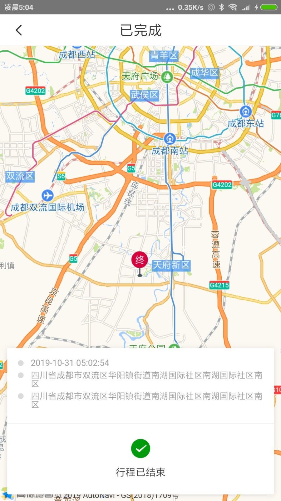 三合出行app图1