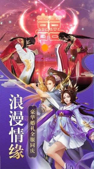 剑仙风云之武动六界官方版图1