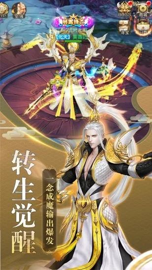 剑仙风云之武动六界官方版图3