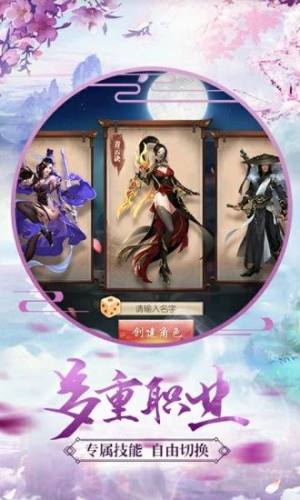 昆仑镜魔剑奇兵官方版图3