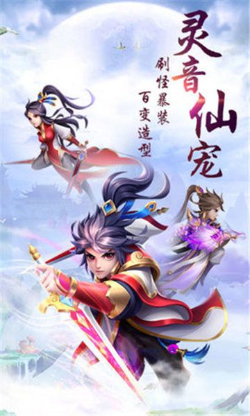 逆玲珑游戏安卓官方版图片1