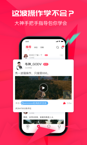 暴鸡电竞官方最新手机版app下载图片1