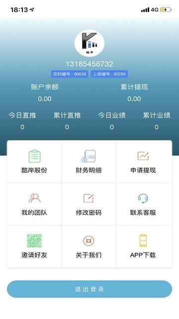 酷岸科技app图2