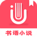 书语小说官方app下载 v1.1.8