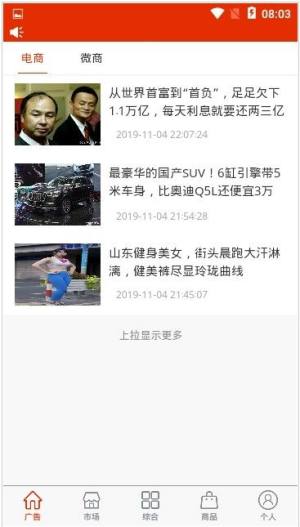 全球新零售平台官方版app下载图片1