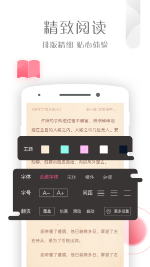 书语小说官方app下载图片1