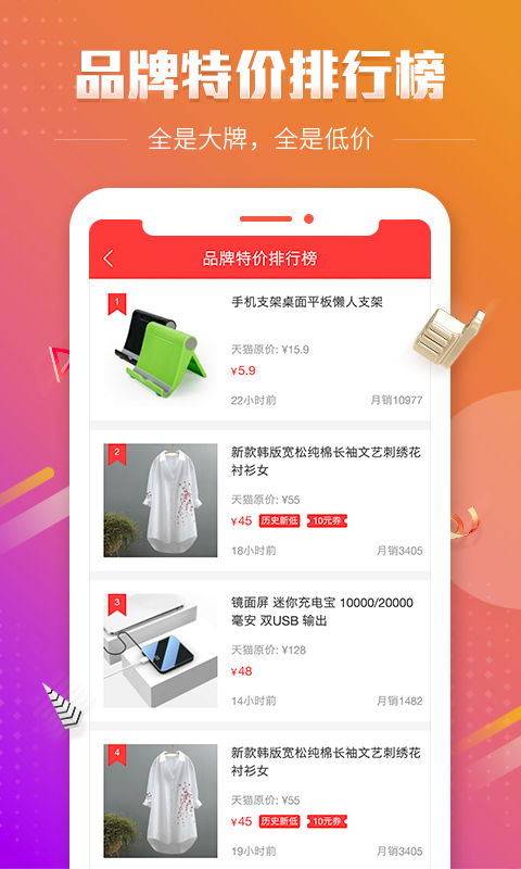 历史新低价app图2