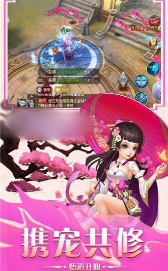 不朽剑诀官方版图1