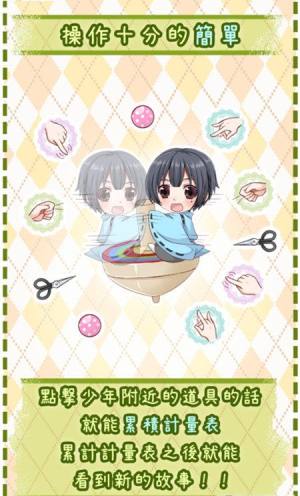 少年盒子游戏官方安卓版图片1