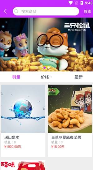 哎呀社区官方手机版app下载图片1