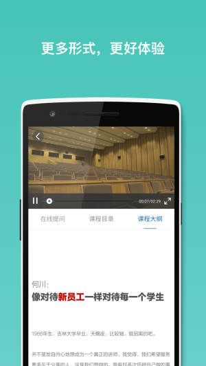 好多课官方app下载图片1