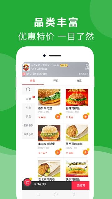 点立送app图1