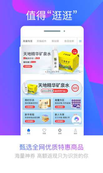 蓝晶社app图1