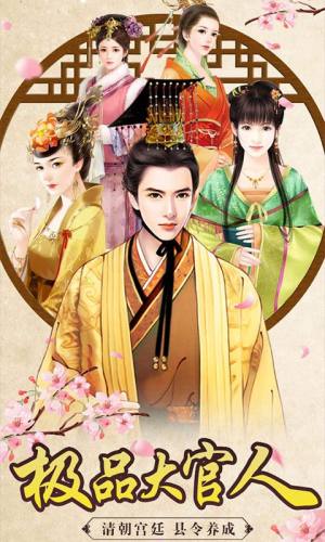 重生帝王路bt变态版公益服图片1