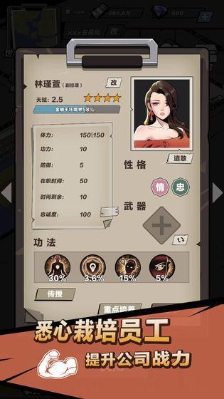 神级保安最新版图3