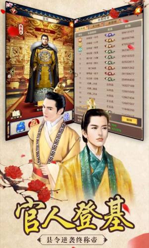 重生帝王路bt变态版公益服图片2