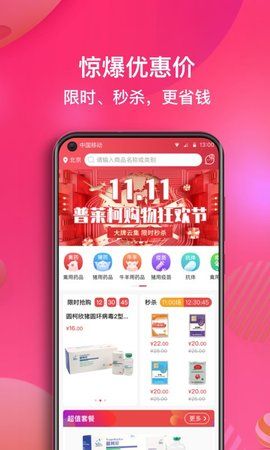 好兽药app图2