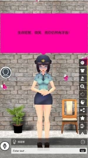 AI情人官方手机版app下载图片1