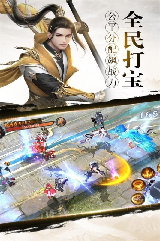 九州行之剑在江湖游戏官方正式版图片1