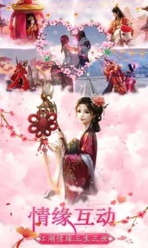 秦梦三生游戏官方正式版图片4