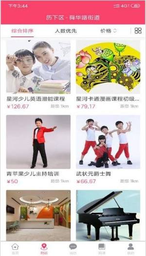 51淘课网官方手机版app下载图片1