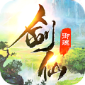 御魂剑仙官网版