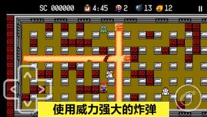 炸弹人探险记安卓手机版图片1