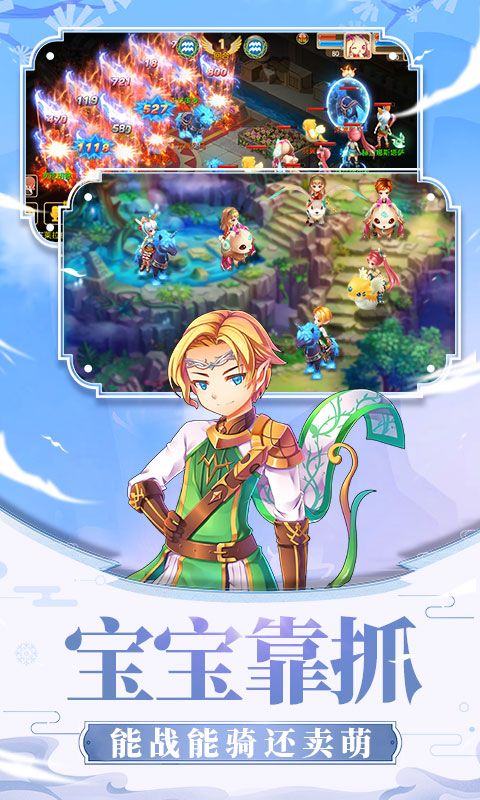 梦幻岛手游官方安卓版图片1