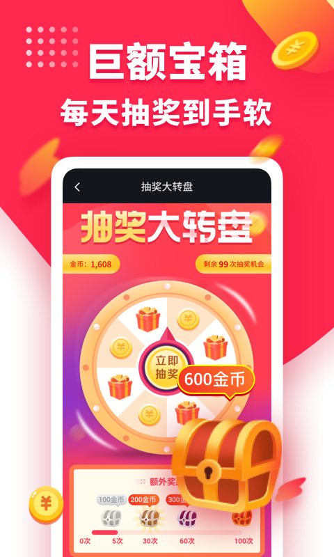 趣多多官方app下载图片1