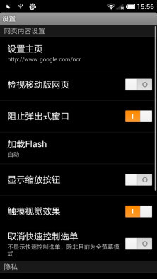 海鹦浏览器官方下载官方最新版图片1