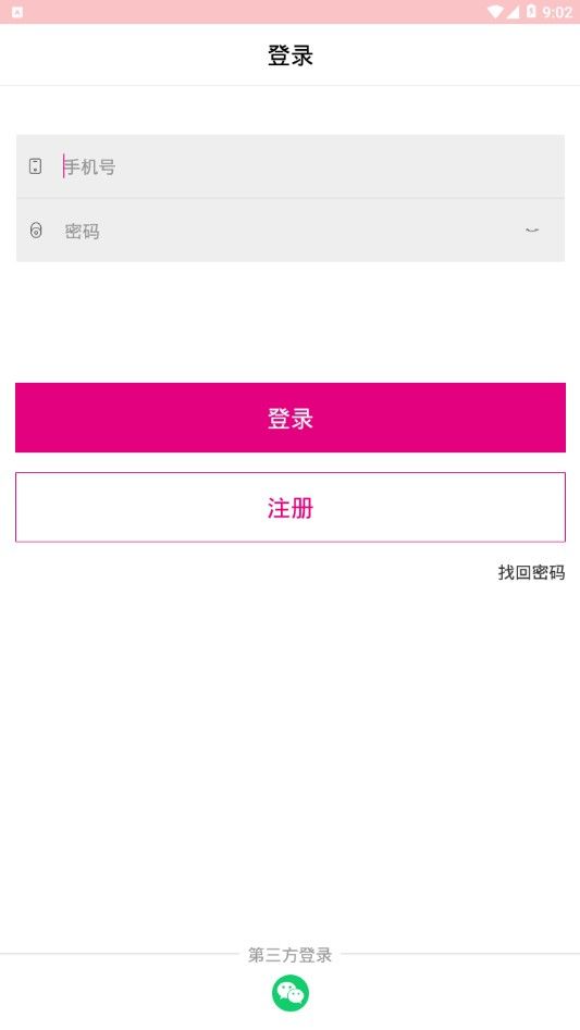 闲汇街app图3