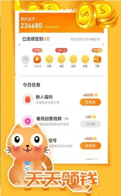喵趣app图3