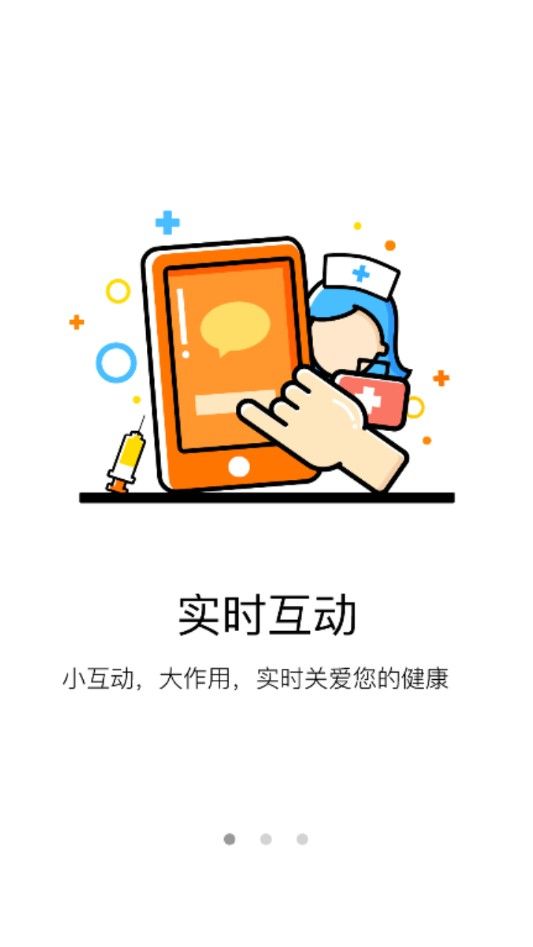 健康浦口app官方手机版最新下载图片1