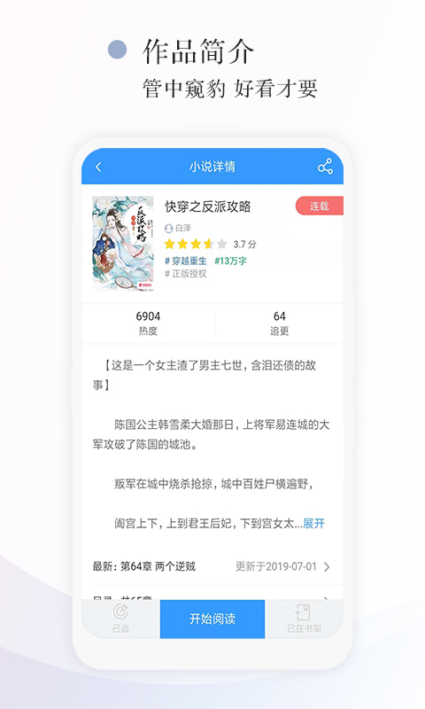 望海阅读app图1