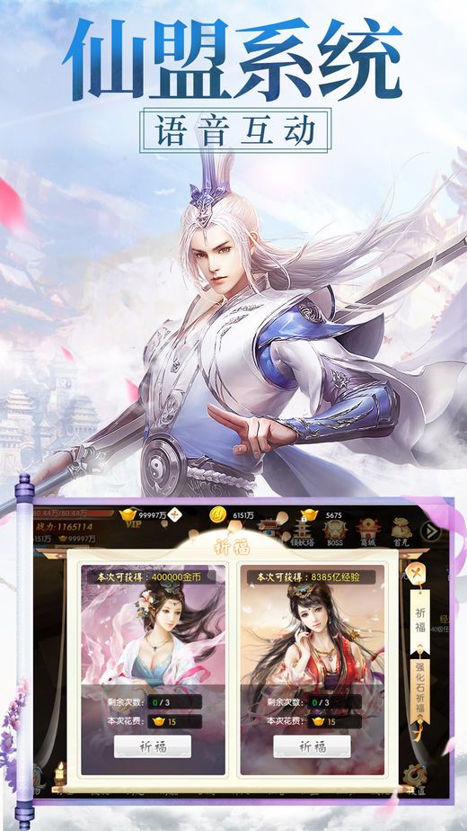 青丘狐仙手游图1