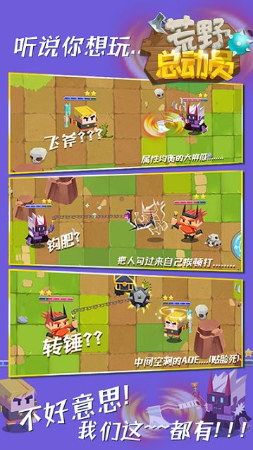 荒野总动员官方版图2