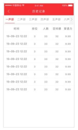 合唱美音官方手机版app下载图片1