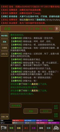 孤饮鸿游戏安卓手机版图片1