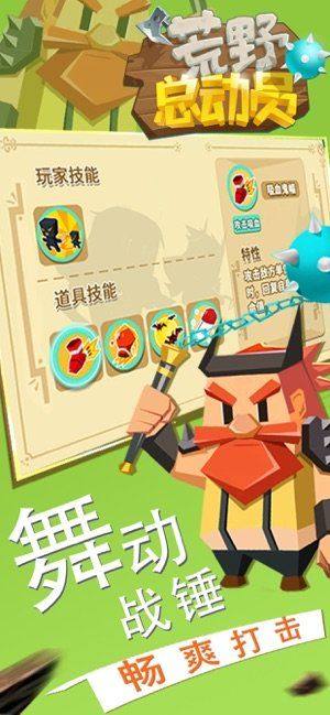 荒野总动员游戏官方安卓版图片1