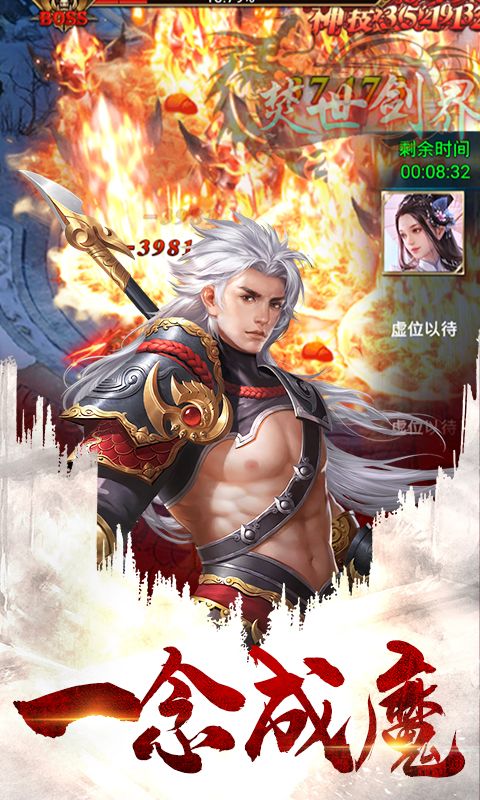 梦想江湖之魔道仙师官方版图3