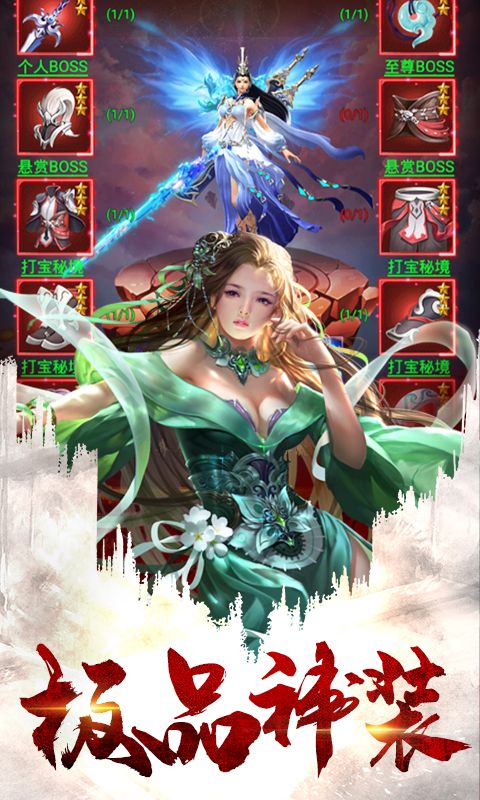 梦想江湖之魔道仙师手游官方最新安卓版图片1