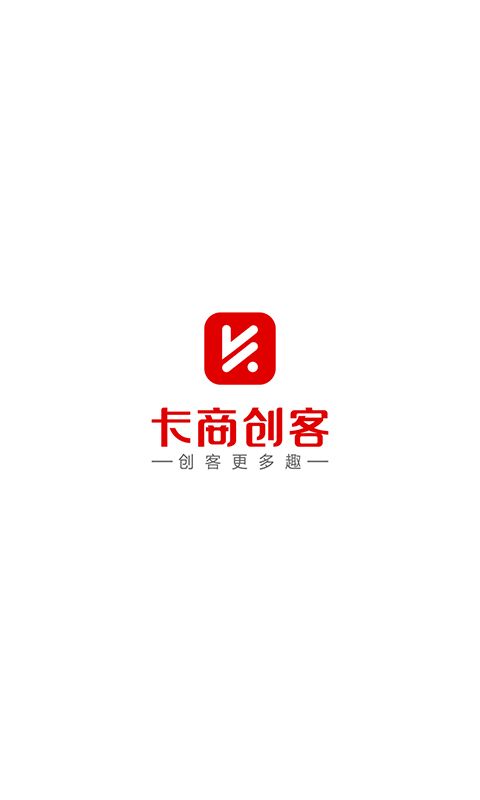卡商创客app安卓版下载图片1