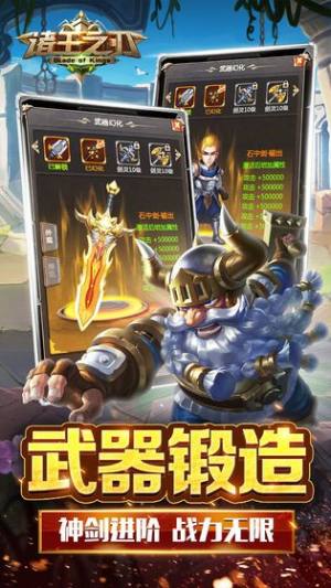 诸王之刃手游安卓最新官方版图片2