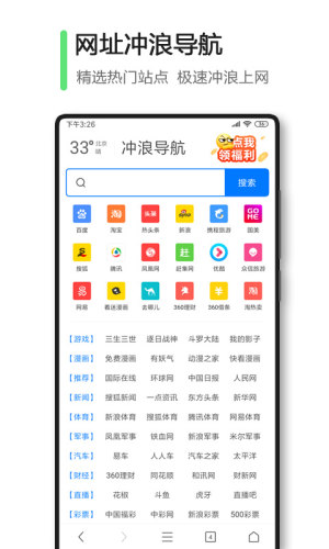 360浏览器迷你版图3