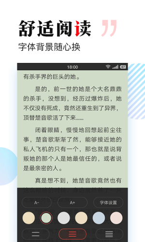 多多免费书app图2