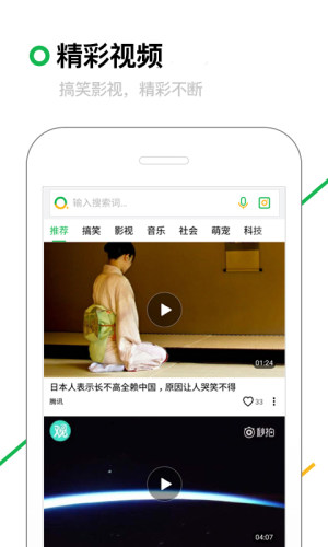 360搜索引擎app图2