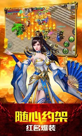 七武屠龙手游官方正式版图片2