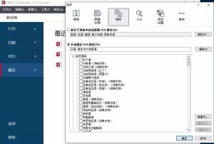 abbyy finereader软件中文绿色版免费注册官方图片1